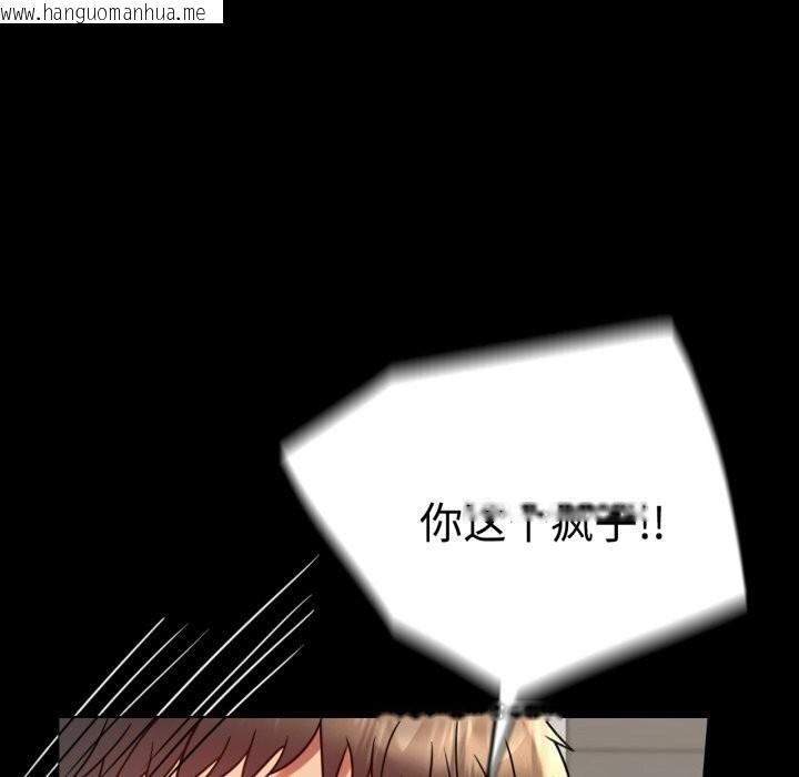 韩国漫画完美妻子的背叛/背叛的开始韩漫_完美妻子的背叛/背叛的开始-第52话在线免费阅读-韩国漫画-第84张图片