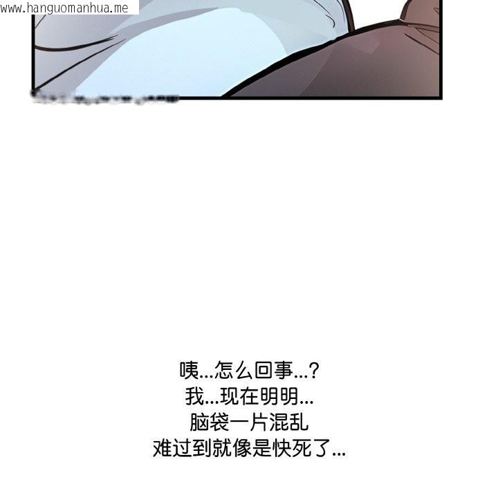 韩国漫画爱上按摩师韩漫_爱上按摩师-第5话在线免费阅读-韩国漫画-第122张图片