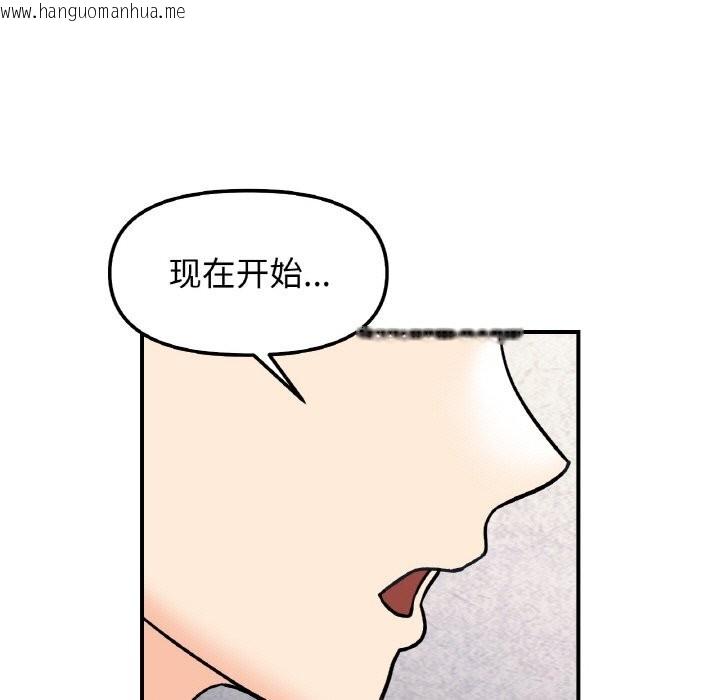 韩国漫画她才不是我姐姐韩漫_她才不是我姐姐-第49话在线免费阅读-韩国漫画-第148张图片