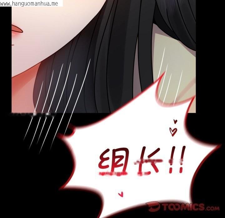 韩国漫画完美妻子的背叛/背叛的开始韩漫_完美妻子的背叛/背叛的开始-第52话在线免费阅读-韩国漫画-第39张图片