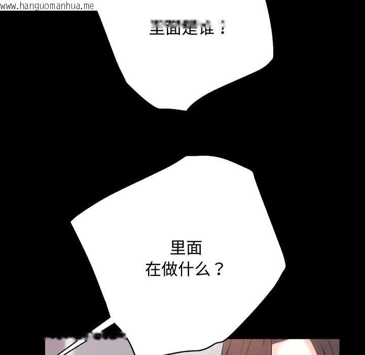 韩国漫画房产姐妹花韩漫_房产姐妹花-第19话在线免费阅读-韩国漫画-第56张图片