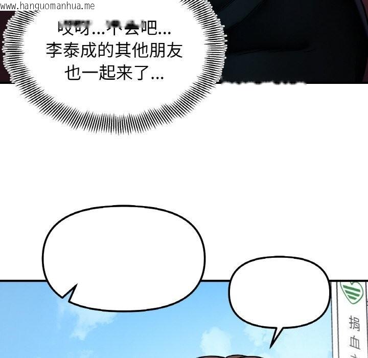 韩国漫画她才不是我姐姐韩漫_她才不是我姐姐-第49话在线免费阅读-韩国漫画-第10张图片