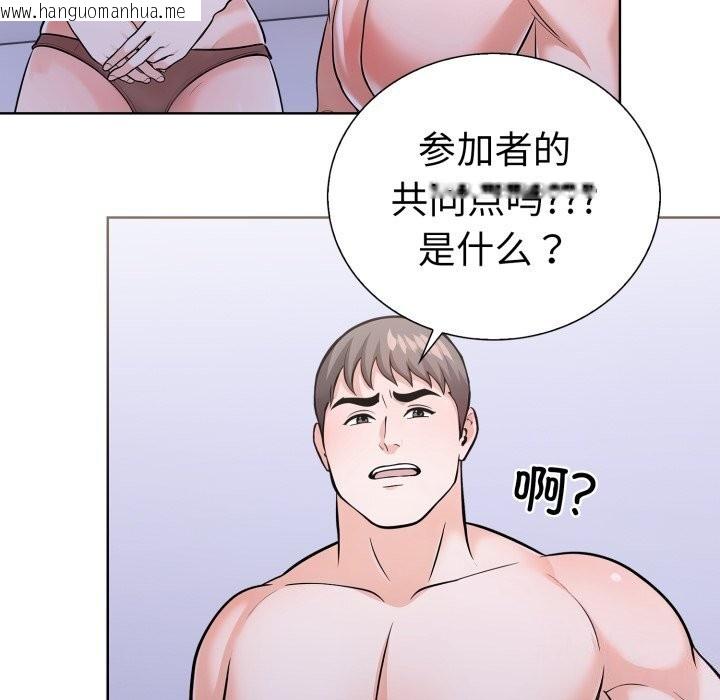 韩国漫画走不出的房间：第二季韩漫_走不出的房间：第二季-第17话在线免费阅读-韩国漫画-第37张图片