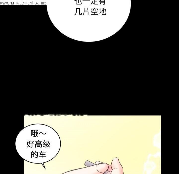 韩国漫画房产姐妹花韩漫_房产姐妹花-第19话在线免费阅读-韩国漫画-第109张图片