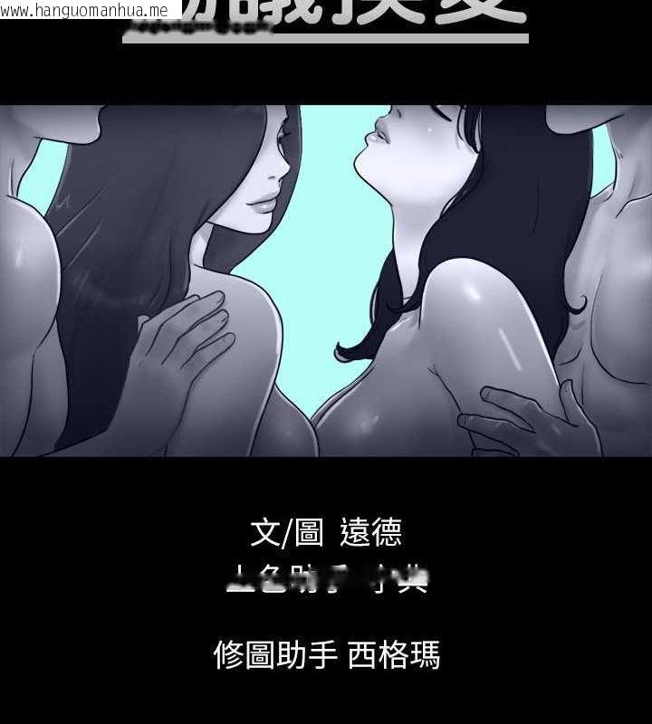 韩国漫画协议换爱(无码版)韩漫_协议换爱(无码版)-第106话-越粗暴我越爱在线免费阅读-韩国漫画-第17张图片