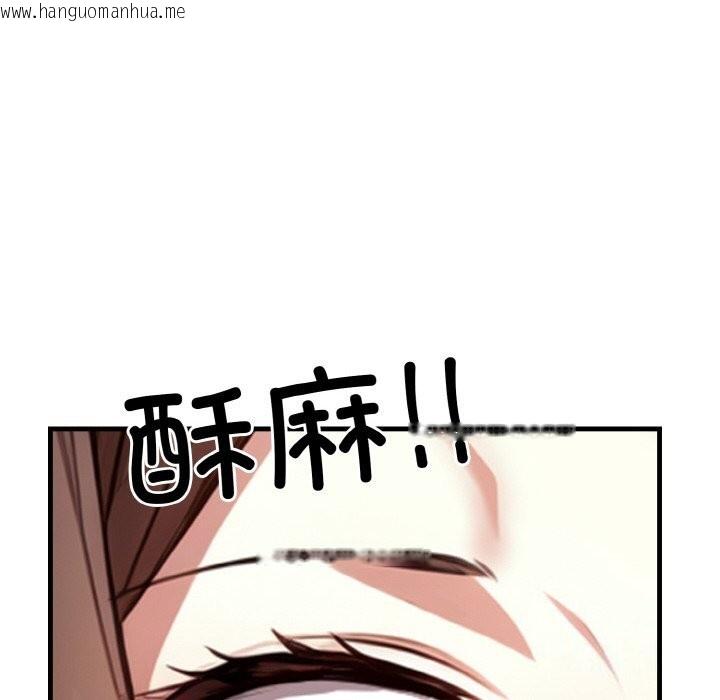 韩国漫画被隔壁房的男人NTR韩漫_被隔壁房的男人NTR-第7话在线免费阅读-韩国漫画-第110张图片