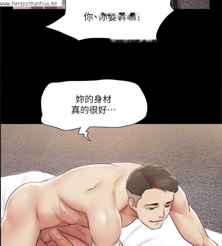 韩国漫画协议换爱(无码版)韩漫_协议换爱(无码版)-第106话-越粗暴我越爱在线免费阅读-韩国漫画-第98张图片