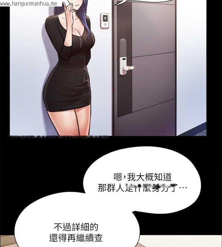 韩国漫画协议换爱(无码版)韩漫_协议换爱(无码版)-第106话-越粗暴我越爱在线免费阅读-韩国漫画-第61张图片