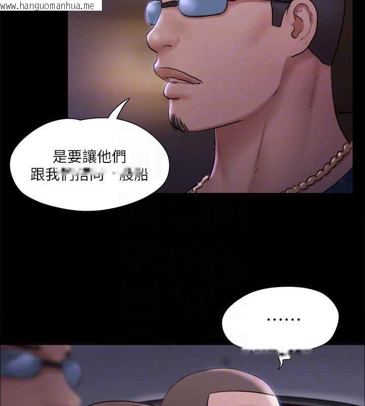 韩国漫画协议换爱(无码版)韩漫_协议换爱(无码版)-第106话-越粗暴我越爱在线免费阅读-韩国漫画-第57张图片