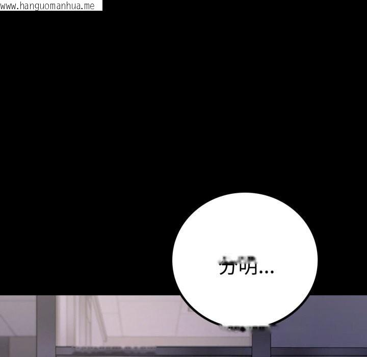韩国漫画完美妻子的背叛/背叛的开始韩漫_完美妻子的背叛/背叛的开始-第52话在线免费阅读-韩国漫画-第33张图片