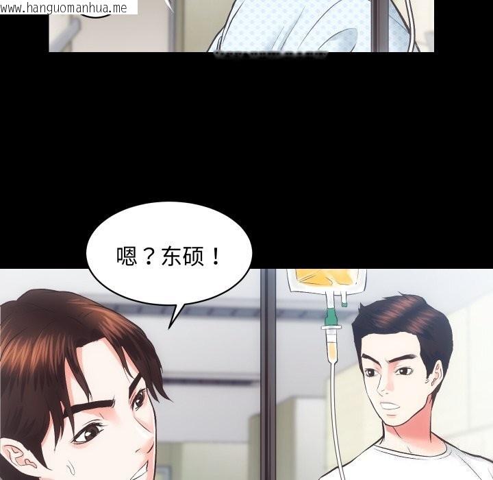 韩国漫画房产姐妹花韩漫_房产姐妹花-第19话在线免费阅读-韩国漫画-第70张图片