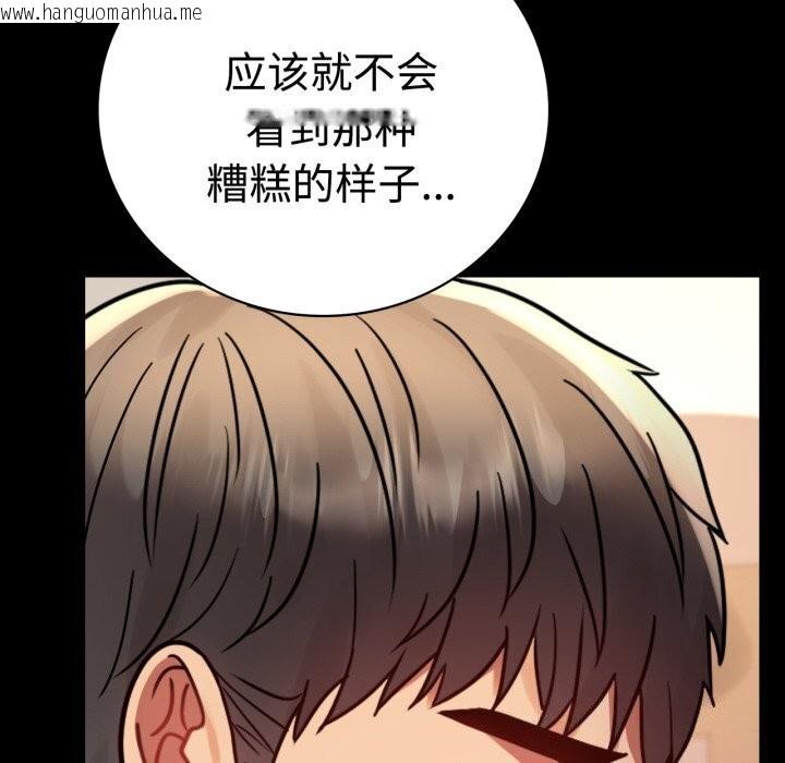 韩国漫画完美妻子的背叛/背叛的开始韩漫_完美妻子的背叛/背叛的开始-第52话在线免费阅读-韩国漫画-第161张图片