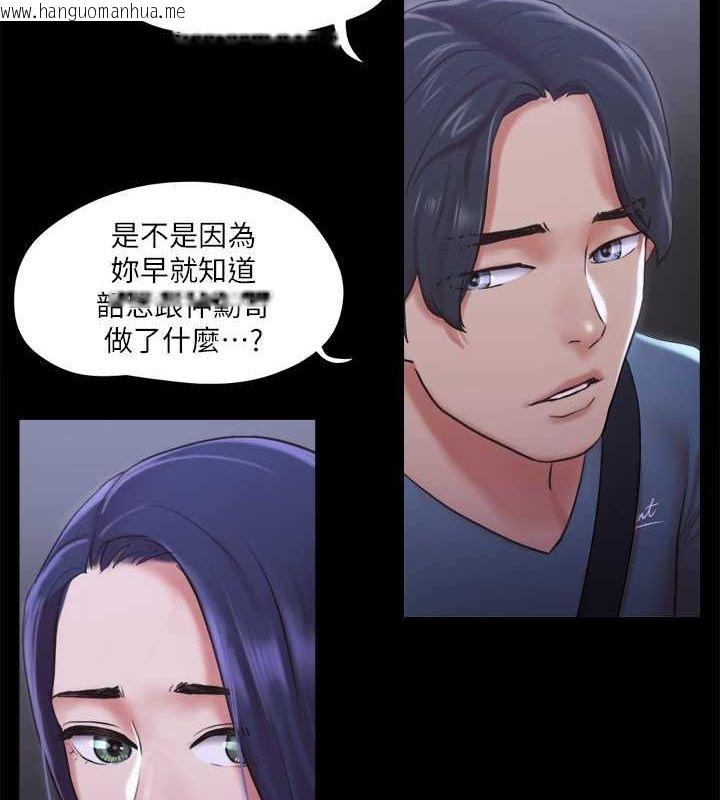 韩国漫画协议换爱(无码版)韩漫_协议换爱(无码版)-第105话-把衣服全部脱掉!在线免费阅读-韩国漫画-第4张图片