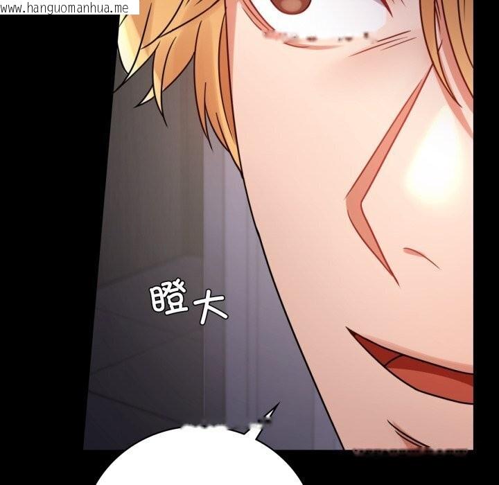 韩国漫画完美妻子的背叛/背叛的开始韩漫_完美妻子的背叛/背叛的开始-第52话在线免费阅读-韩国漫画-第88张图片