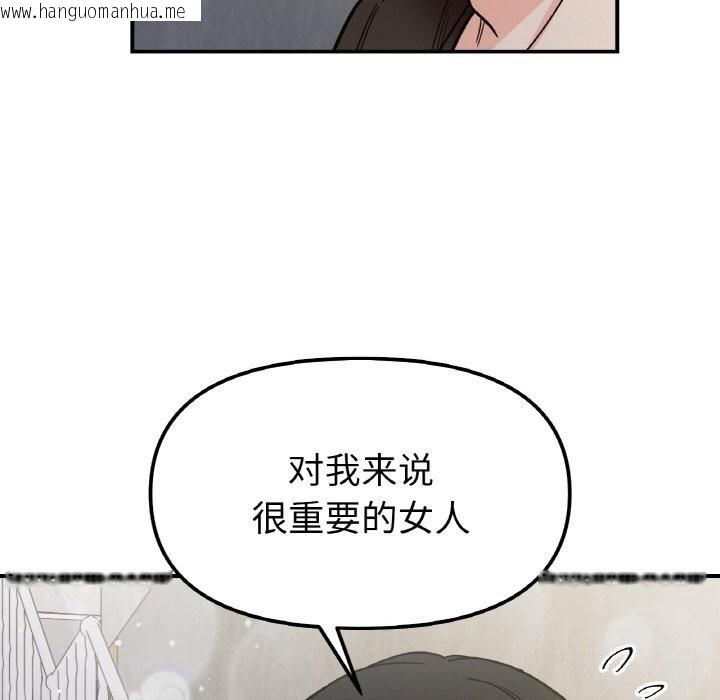 韩国漫画她才不是我姐姐韩漫_她才不是我姐姐-第49话在线免费阅读-韩国漫画-第116张图片