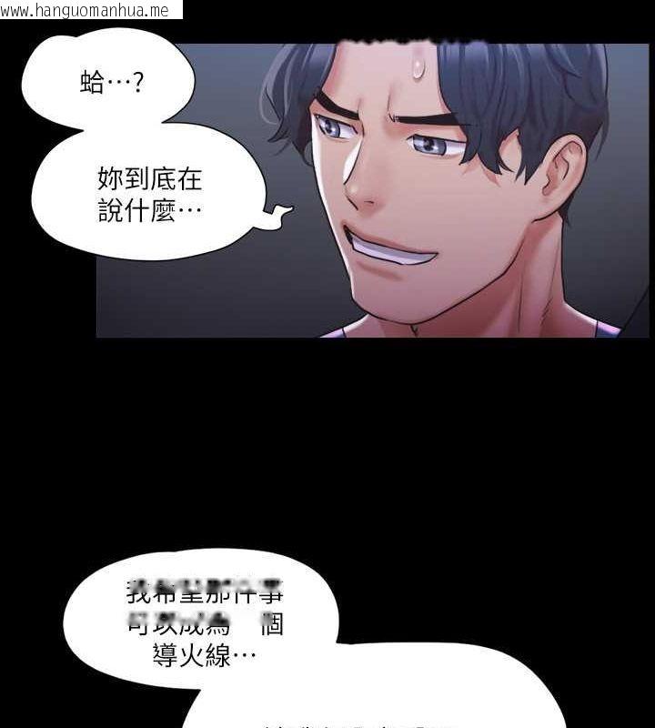 韩国漫画协议换爱(无码版)韩漫_协议换爱(无码版)-第105话-把衣服全部脱掉!在线免费阅读-韩国漫画-第12张图片