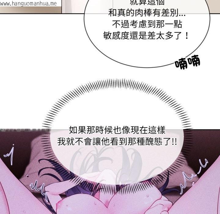 韩国漫画撕开冰山女神的面具韩漫_撕开冰山女神的面具-第2话在线免费阅读-韩国漫画-第58张图片