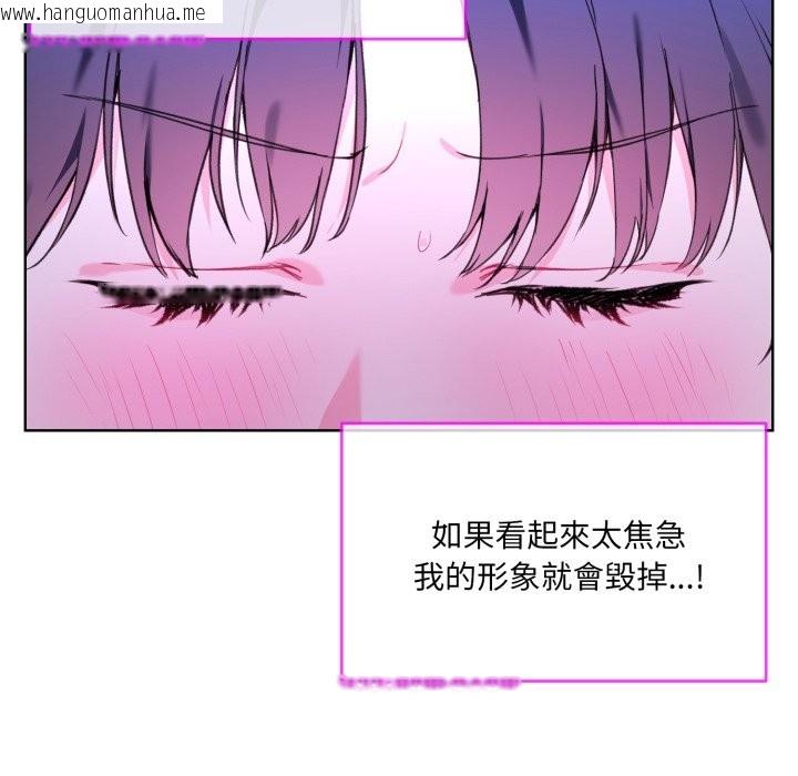 韩国漫画撕开冰山女神的面具韩漫_撕开冰山女神的面具-第2话在线免费阅读-韩国漫画-第68张图片