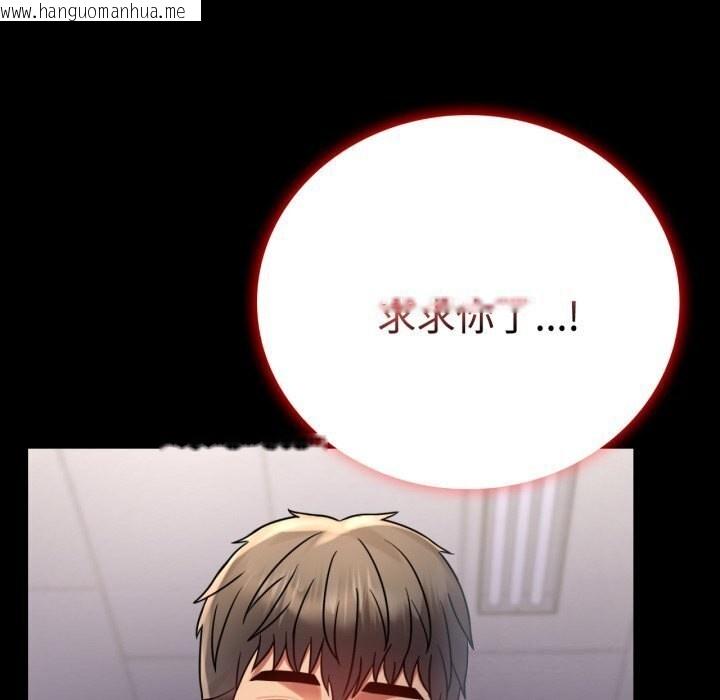 韩国漫画完美妻子的背叛/背叛的开始韩漫_完美妻子的背叛/背叛的开始-第52话在线免费阅读-韩国漫画-第115张图片