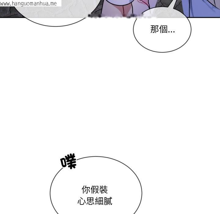 韩国漫画撕开冰山女神的面具韩漫_撕开冰山女神的面具-第2话在线免费阅读-韩国漫画-第42张图片