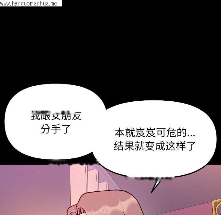 韩国漫画她才不是我姐姐韩漫_她才不是我姐姐-第49话在线免费阅读-韩国漫画-第31张图片