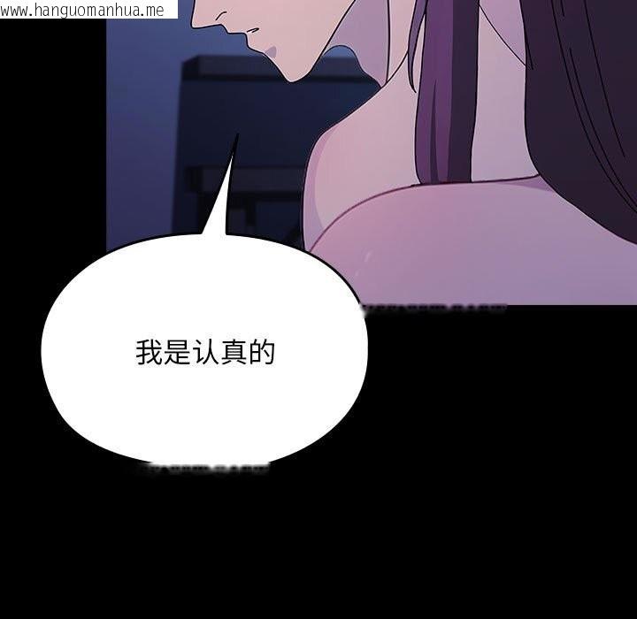 韩国漫画我家的赘婿大人/赘婿要通吃韩漫_我家的赘婿大人/赘婿要通吃-第71话在线免费阅读-韩国漫画-第175张图片