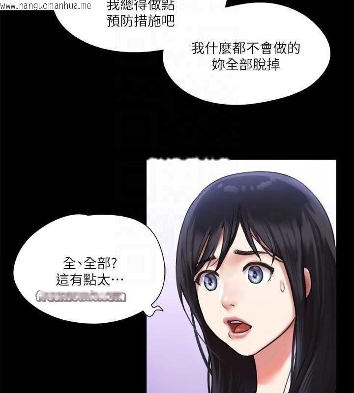 韩国漫画协议换爱(无码版)韩漫_协议换爱(无码版)-第105话-把衣服全部脱掉!在线免费阅读-韩国漫画-第112张图片