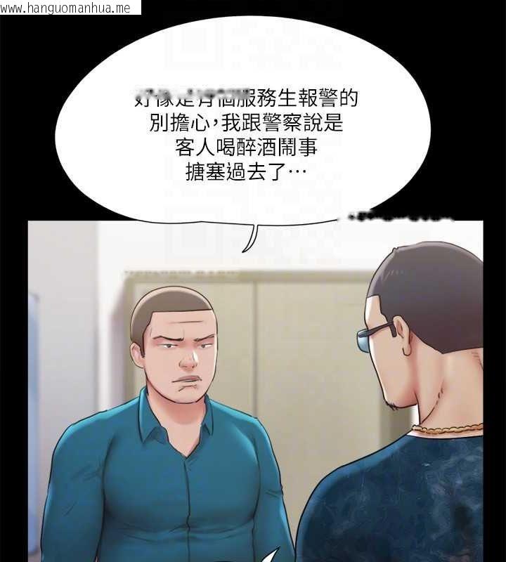 韩国漫画协议换爱(无码版)韩漫_协议换爱(无码版)-第105话-把衣服全部脱掉!在线免费阅读-韩国漫画-第46张图片