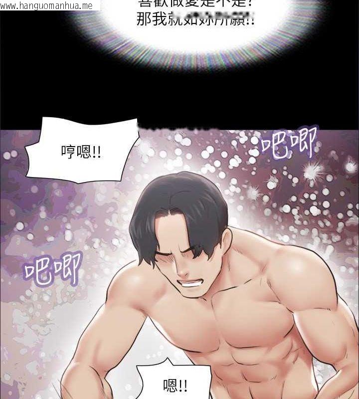 韩国漫画协议换爱(无码版)韩漫_协议换爱(无码版)-第106话-越粗暴我越爱在线免费阅读-韩国漫画-第82张图片