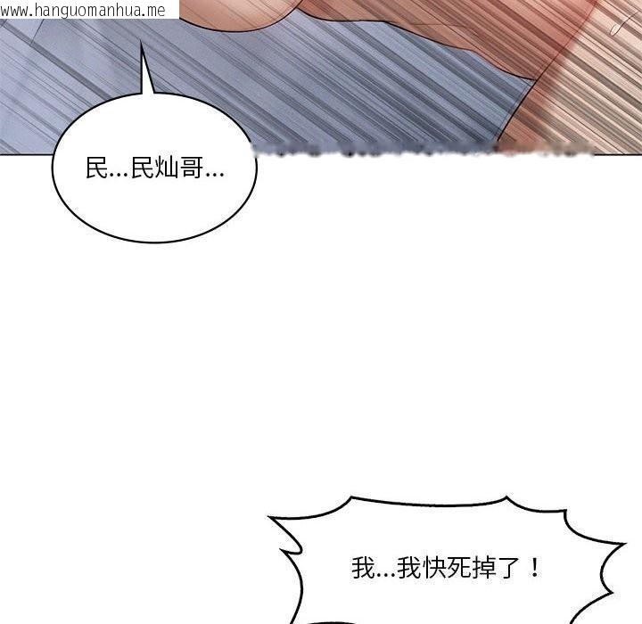 韩国漫画我靠升级逆袭成为大师韩漫_我靠升级逆袭成为大师-第33话在线免费阅读-韩国漫画-第72张图片