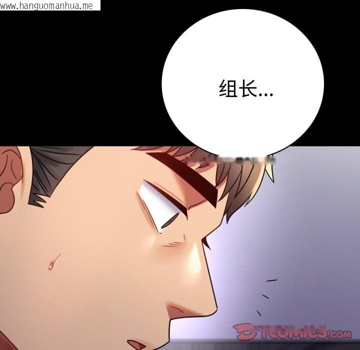 韩国漫画完美妻子的背叛/背叛的开始韩漫_完美妻子的背叛/背叛的开始-第52话在线免费阅读-韩国漫画-第110张图片