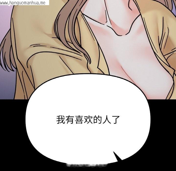 韩国漫画她才不是我姐姐韩漫_她才不是我姐姐-第49话在线免费阅读-韩国漫画-第50张图片