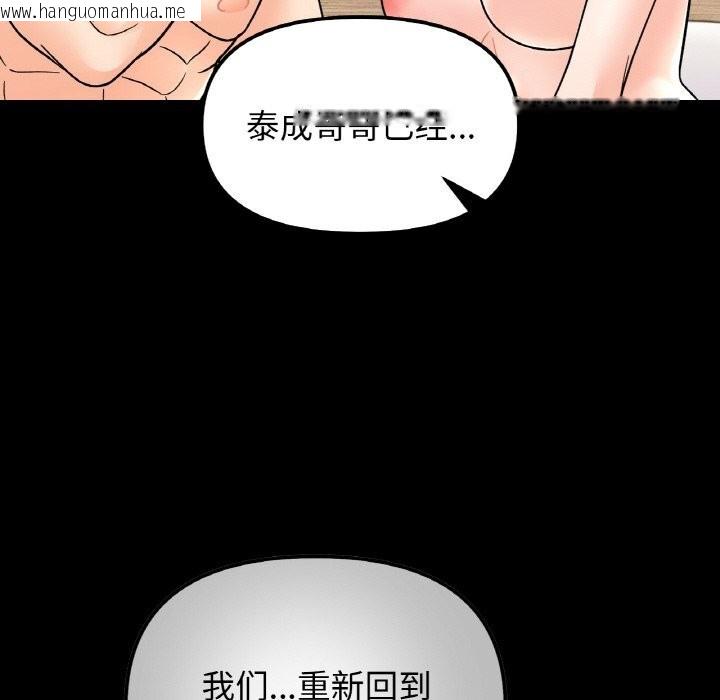 韩国漫画她才不是我姐姐韩漫_她才不是我姐姐-第49话在线免费阅读-韩国漫画-第45张图片