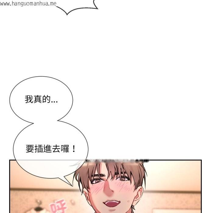 韩国漫画撕开冰山女神的面具韩漫_撕开冰山女神的面具-第1话在线免费阅读-韩国漫画-第53张图片