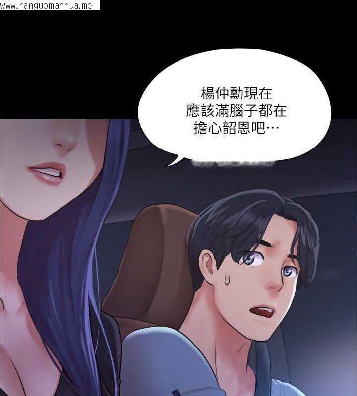 韩国漫画协议换爱(无码版)韩漫_协议换爱(无码版)-第105话-把衣服全部脱掉!在线免费阅读-韩国漫画-第8张图片