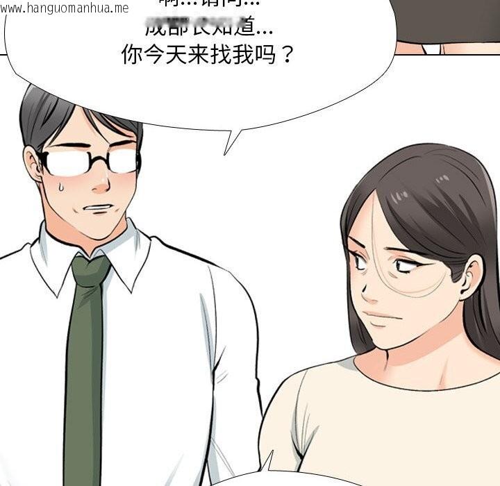 韩国漫画同事换换爱韩漫_同事换换爱-第194话在线免费阅读-韩国漫画-第28张图片