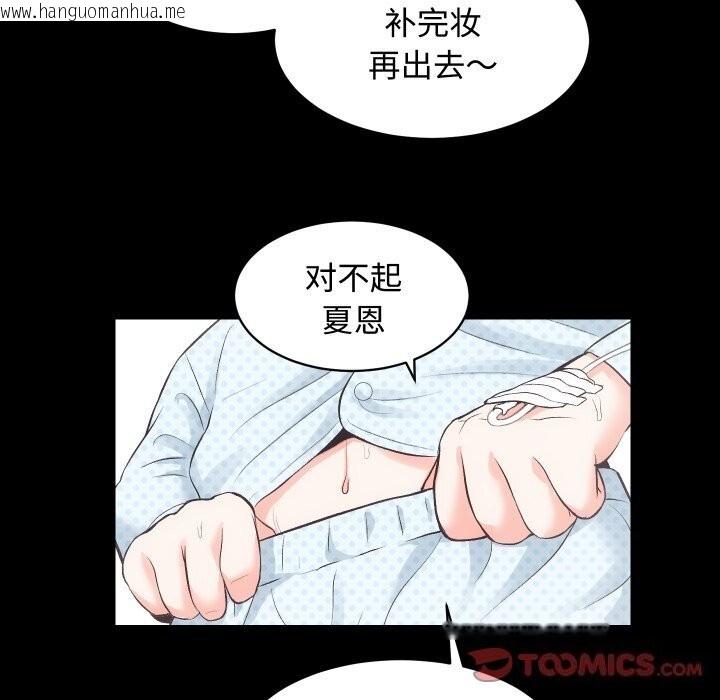 韩国漫画房产姐妹花韩漫_房产姐妹花-第19话在线免费阅读-韩国漫画-第66张图片