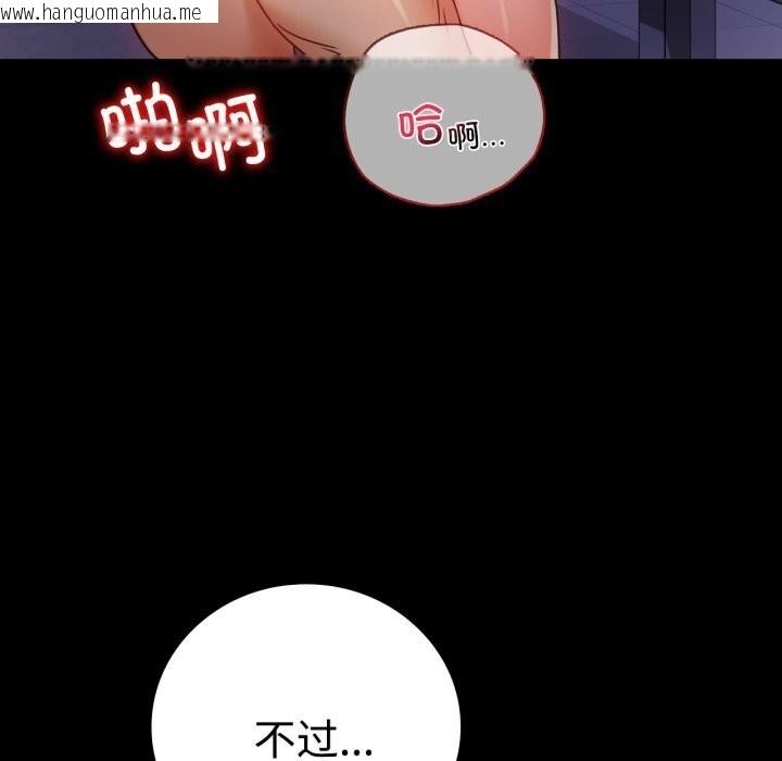 韩国漫画完美妻子的背叛/背叛的开始韩漫_完美妻子的背叛/背叛的开始-第52话在线免费阅读-韩国漫画-第52张图片