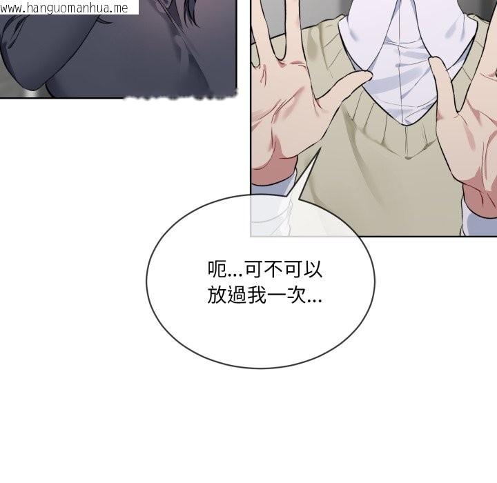 韩国漫画撕开冰山女神的面具韩漫_撕开冰山女神的面具-第2话在线免费阅读-韩国漫画-第11张图片