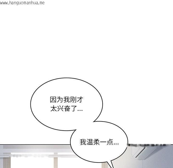 韩国漫画我靠升级逆袭成为大师韩漫_我靠升级逆袭成为大师-第33话在线免费阅读-韩国漫画-第9张图片