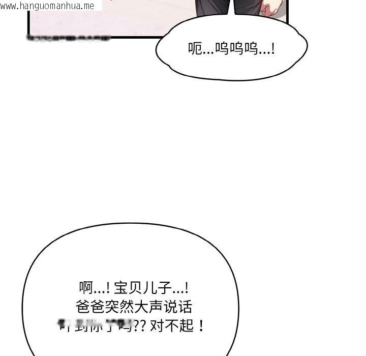 韩国漫画爱上按摩师韩漫_爱上按摩师-第5话在线免费阅读-韩国漫画-第10张图片