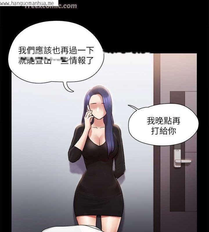 韩国漫画协议换爱(无码版)韩漫_协议换爱(无码版)-第106话-越粗暴我越爱在线免费阅读-韩国漫画-第64张图片