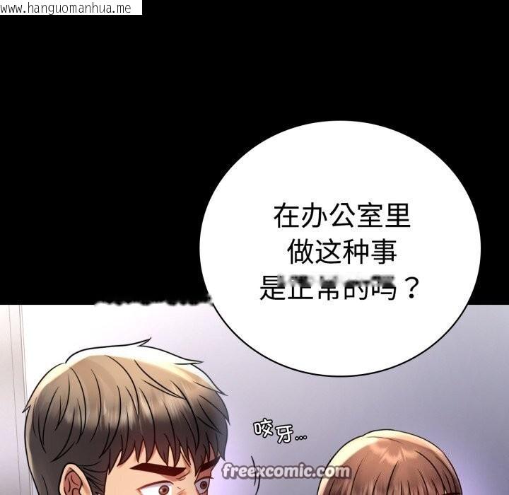 韩国漫画完美妻子的背叛/背叛的开始韩漫_完美妻子的背叛/背叛的开始-第52话在线免费阅读-韩国漫画-第90张图片