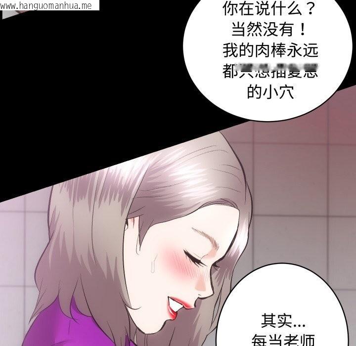 韩国漫画房产姐妹花韩漫_房产姐妹花-第19话在线免费阅读-韩国漫画-第6张图片