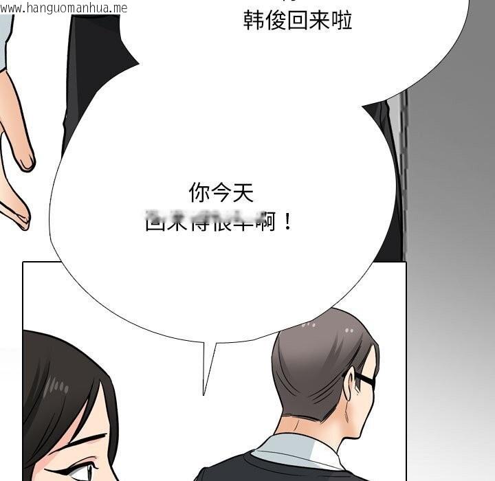 韩国漫画同事换换爱韩漫_同事换换爱-第194话在线免费阅读-韩国漫画-第103张图片