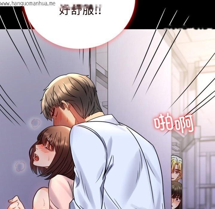 韩国漫画完美妻子的背叛/背叛的开始韩漫_完美妻子的背叛/背叛的开始-第52话在线免费阅读-韩国漫画-第40张图片
