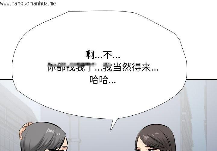 韩国漫画同事换换爱韩漫_同事换换爱-第194话在线免费阅读-韩国漫画-第1张图片