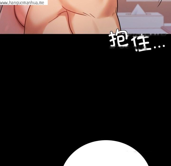 韩国漫画完美妻子的背叛/背叛的开始韩漫_完美妻子的背叛/背叛的开始-第52话在线免费阅读-韩国漫画-第158张图片