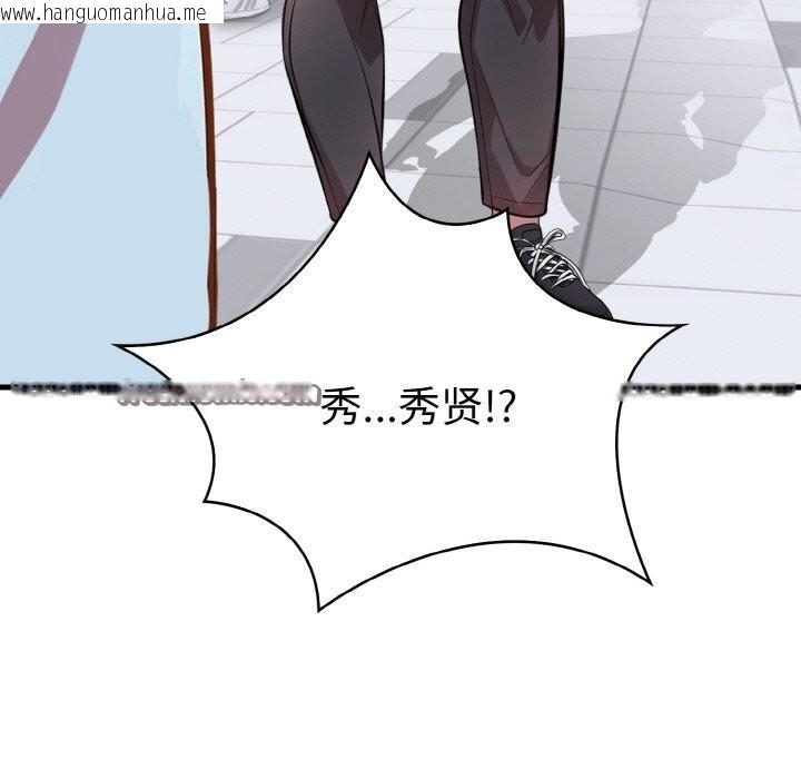 韩国漫画爱上按摩师韩漫_爱上按摩师-第5话在线免费阅读-韩国漫画-第80张图片