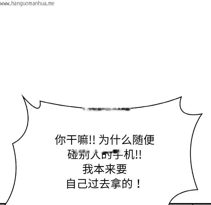 韩国漫画爱上按摩师韩漫_爱上按摩师-第5话在线免费阅读-韩国漫画-第5张图片